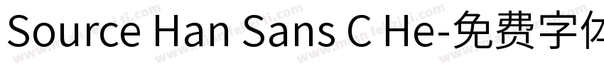 Source Han Sans C He字体转换